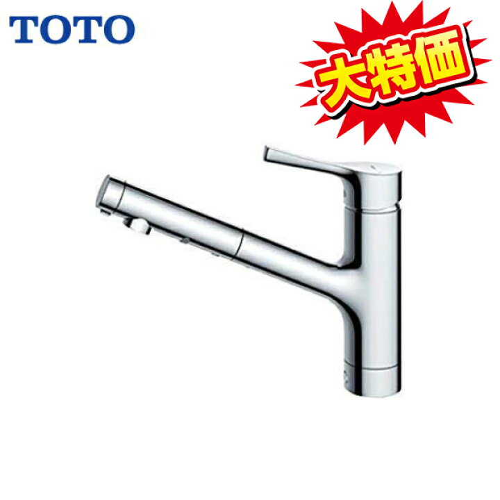 楽天市場】【期間限定特価】【 TKS05305JA 】TOTO トートー キッチン水 