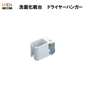 LIXIL INAX ʉϑ hC[nK[iԁyBM-HX8zyMSIEFuVbvz