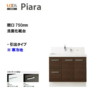 LIXIL INAX ʑ sA ʉϑ {̂̂ o^Cv Ԍ750 VOo[V[ ndl X^_[hdl y AR3H-755SYN zyzyMSIEFuVbvz
