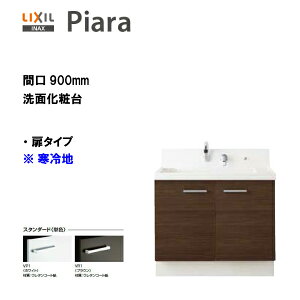 LIXIL INAX ʉϑ sA ʑ {̂̂ ^Cv Ԍ900 ndl X^_[hdl y AR3N-905SFYN zyzyMSIEFuVbvz