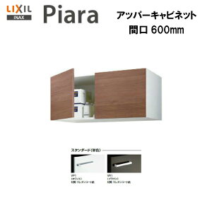 yԌzyzy ARU-605C zLIXIL INAX ʉϑsAAbp[Lrlbg Ԍ600 X^_[hdl󒍕iyMSIEFuVbvz