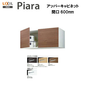 yԌzyzy ARU-605C zLIXIL INAX ʉϑsAAbp[Lrlbg Ԍ600 ~hO[hdl󒍕iyMSIEFuVbvz