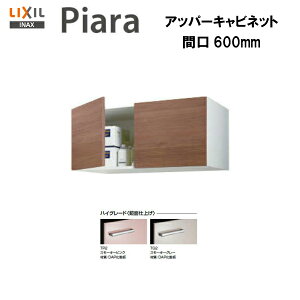 yԌzyzy ARU-605C zLIXIL INAX ʉϑsAAbp[Lrlbg Ԍ600 nCO[hdl󒍕iyMSIEFuVbvz