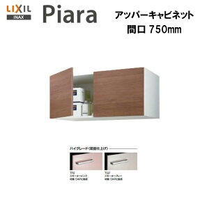 yԌzy ARU-755C zLIXIL INAX ʉϑ sA ʑ Abp[Lrlbg Ԍ750 nCO[hdl󒍕iyzyMSIEFuVbvz