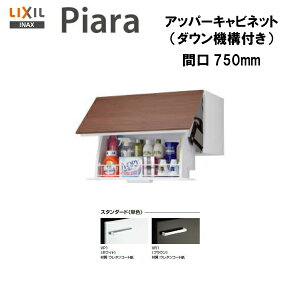 yԌzyzy AR1U-755W zLIXIL INAX ʉϑsAAbp[Lrlbg _E@\t Ԍ750X^_[hdl 󒍕iyMSIEFuVbvz