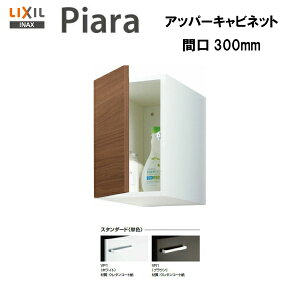 yԌzyzy ARU-305C zLIXIL INAX ʉϑsAAbp[Lrlbg Ԍ300 X^_[hdlyMSIEFuVbvz