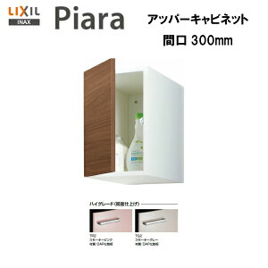 yԌzyzy ARU-305C zLIXIL INAX ʉϑsAAbp[Lrlbg Ԍ300 nCO[hdlyMSIEFuVbvz