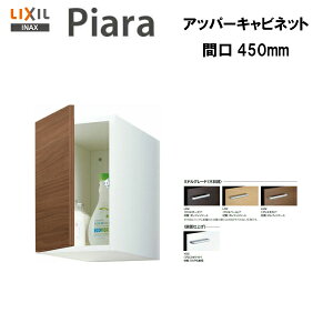 yԌzyzy ARU-455C zLIXIL INAX ʉϑsAAbp[Lrlbg Ԍ450 ~hO[hdlyMSIEFuVbvz