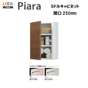 yԌzyzy ARK-252C zLIXIL INAX ʉϑsA~hLrlbg Ԍ250 nCO[hdlyMSIEFuVbvz