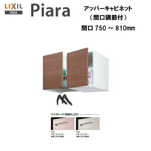 yԌzy  ARU-755FL z y E ARU-755FR zLIXIL INAX ʑ ʉϑ sA Abp[Lrlbg Ԍ750`810 nCO[hdl 󒍕i yzyMSIEFuVbvz