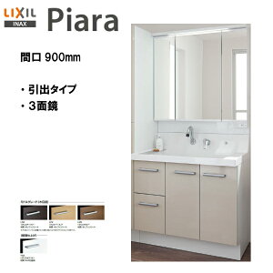 LIXIL INAX ʉϑ sA ʑ {́E~[̃Zbg Ԍ900mm ~hO[hdl y AR3H-905SY / MAR3-903TXJU zyPIARA02zyzyMSIEFuVbvz