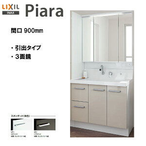 LIXIL INAX ʑ sA ʉϑ {́E~[̃Zbg Ԍ900mm X^_[hdl y AR3H-905SY / MAR3-903TXJU zyPIARA02zyzyMSIEFuVbvz
