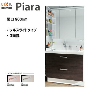 LIXIL INAX ʉϑ sA ʑ {́E~[̃Zbg Ԍ900mm nCO[hdl y AR3FH-905SY / MAR3-903TXJU zyPIARA03zyzyMSIEFuVbvz