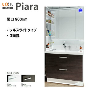 LIXIL INAX ʉϑ sA ʑ {́E~[̃Zbg Ԍ900 ndlX^_[hdly AR3FH-905SYN / MAR3-903TXJU zyPIARA03zyzyMSIEFuVbvz