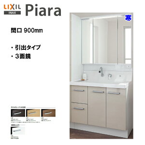 LIXIL INAX ʑ sA ʉϑ {́E~[̃Zbg Ԍ900mm ndl ~hO[hdl y AR3H-905SYN / MAR3-903TXJU zyPIARA02zyzyMSIEFuVbvz