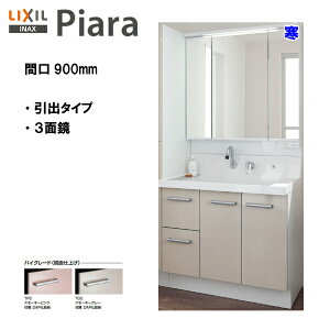 LIXIL INAX ʑ sA ʉϑ {́E~[̃Zbg Ԍ900mm ndl nCO[hdl y AR3H-905SYN / MAR3-903TXJU zyPIARA02zyzyMSIEFuVbvz
