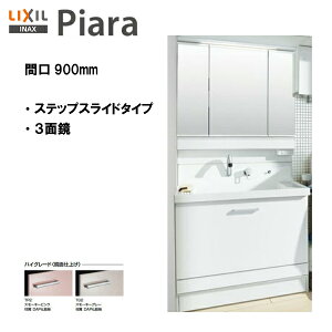 LIXIL INAX ʉϑ sA ʑ {́E~[Zbg Ԍ900 nCO[hdl y AR3CH-905SY / MAR3-903KXJU zyPIARA04zyzyMSIEFuVbvz