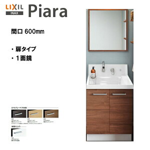 LIXIL INAX ʑ sA ʉϑ {́E~[̃Zbg Ԍ600mm ~hO[hdl y AR3N-605SY / MNS-601K-P zyPIARA06zyzyMSIEFuVbvz