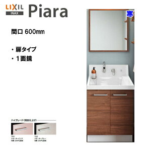 LIXIL INAX ʉϑ sA ʑ {́E~[̃Zbg Ԍ600mm ndlnCO[hdly AR3N-605SYN / MNS-601K-P zyPIARA06zyzyMSIEFuVbvz