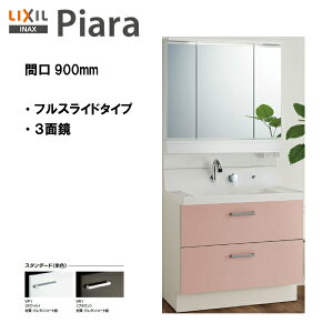 LIXIL INAX ʑ sA ʉϑ {́E~[̃Zbg Ԍ900 X^_[hdl y AR3FH-905SY / MAR3-903KXJU zyPIARA07zyzyMSIEFuVbvz