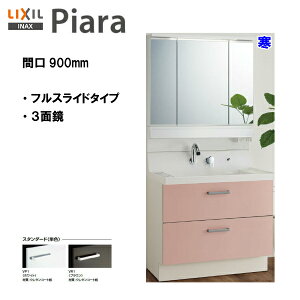 LIXIL INAX ʉϑ sA ʑ {́E~[Zbg Ԍ900mm ndlX^_[hdly AR3FH-905SYN / MAR3-903KXJU zyPIARA07zyzyMSIEFuVbvz