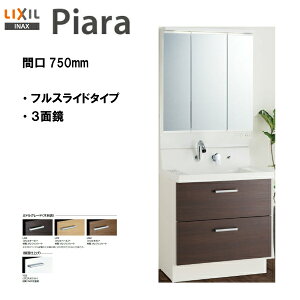 LIXIL INAX ʑ sA ʉϑ {́E~[̃Zbg Ԍ750mm ~hO[hdl y AR3FH-755SY / MAR3-753TXJU zyPIARA08zyzyMSIEFuVbvz