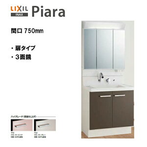 LIXIL INAX ʉϑ sA ʉϑ {́E~[Zbg Ԍ750 nCO[hdly AR3N-755SY / MAR2-753TXSU zyPIARA09zyzyMSIEFuVbvz