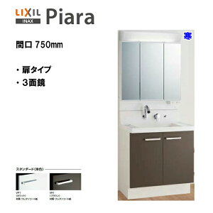 LIXIL INAX ʉϑ sA ʉϑ {́E~[Zbg Ԍ750 ndlX^_[hdly AR3N-755SYN / MAR2-753TXSU zyPIARA09zyzyMSIEFuVbvz