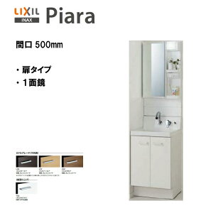 LIXIL INAX ʉϑ sA ʑ {́E~[Zbg Ԍ500 ~hO[hdl y AR3N-505SY / MAR3-501TXJU zyPIARA12zyzyMSIEFuVbvz