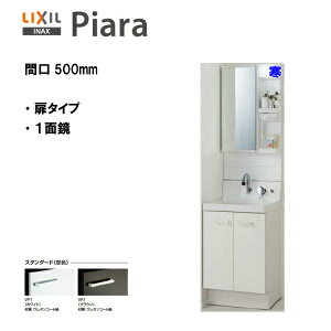 LIXIL INAX ʉϑ sA ʉϑ {́E~[Zbg Ԍ500 ndlX^_[hdly AR3N-505SYN / MAR3-501TXJU zyPIARA12zyzyMSIEFuVbvz
