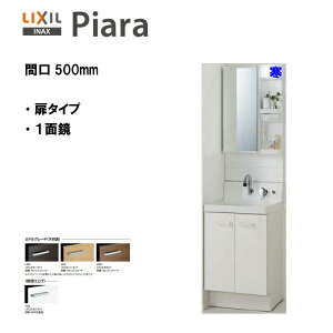 LIXIL INAX ʉϑ sA ʉϑ {́E~[Zbg Ԍ500 ndl~hO[hdly AR3N-505SYN / MAR3-501TXJU zyPIARA12zyzyMSIEFuVbvz