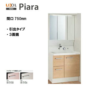 ��LIXIL INAX ���ʉ��ϑ� �s�A�� ���ʉ��ϑ� �{�́E�~���[�Z�b�g �Ԍ�750 ���n�C�O���[�h�d�l�y AR3H-755SY / MAJX2-753TZJU �z�yPIARA13�z�y���������z�yMSI�E�F�u�V���b�v�z