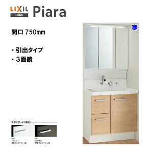LIXIL INAX ʑ sA ʉϑ {́E~[Zbg Ԍ750 ndl X^_[hdl y AR3H-755SYN / MAJX2-753TZJU zyPIARA13zyzyMSIEFuVbvz