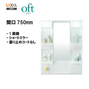 zɉЖiĵݑIILIXIL INAX ʉϑ ʑ Itg ~[Lrlbg1ʋ V[g~[ Ԍ750mm S1.850mmp ~߃R[gȂ y MFTX2-751XFJ 