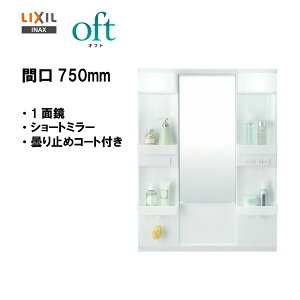 y MFTX2-751YFJU zLIXIL INAX ʉϑ ʑ Itg ~[LrlbgԌ750mm 1ʋ V[g~[ S1.780mmp ~߃R[gt zɉЖiĵݑ