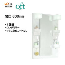楽天市場】ミラーキャビネット INAXの通販