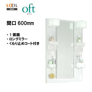 zɉЖiĵݑIILIXIL INAX ʉϑ Itg ʑ ~[Lrlbg 1ʋ O~[ LEDƖ Ԍ600mm S1.850mmp ~߃R[gt y MFTX2-60