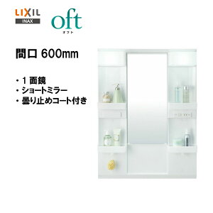 y MFTX2-601XFJU zLIXIL INAX ʉϑ Itg ~[Lrlbg ʑ 1ʋ V[g~[ Ԍ600mm S1.850mmp ~߃R[gt zɉЖiĵݑI
