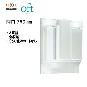 LIXIL INAX ʉϑ Itg ~[Lrlbg ʑ 3ʋ LEDƖ S[ Ԍ750mm S1.850mmp ~߃R[gȂ y MFTV2-753TXJ zyzyMSIEFuVbvz