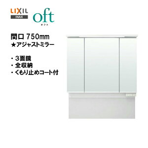 LIXIL INAX ʉϑ Itg ~[Lrlbg Ԍ750mm AWXg~[ ~߃R[gtʑ 3ʋ LEDƖ y MAJX2-753TZJU-T zyzyMSIEFuVbvz