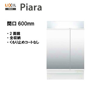 LIXIL INAX ʉϑ ʑ sA Ԍ1900mmp ~[ 2ʋ LED Ԍ600 ~߃R[gȂ y MAR2-602TXS zyzyMSIEFuVbvz