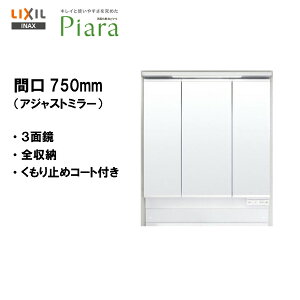 LIXIL INAX ʉϑ sA ~[Lrlbg 3ʋ LED AWXg~[ ʑ Ԍ750 y MAJX2-753TZJU zyzyMSIEFuVbvz