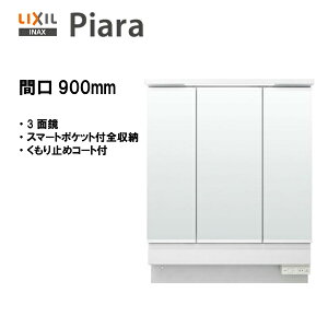 LIXIL INAX ʉϑ sA ʑ ~[ 3ʋ LED Ԍ900 y MAR3-903KXJU zyzyMSIEFuVbvz