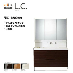 Lc 洗面台の人気商品 通販 価格比較 価格 Com
