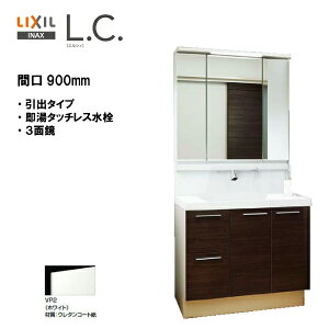 流し台 Lc 洗面台 900の人気商品 通販 価格比較 価格 Com 流し台 Lc 洗面台 900の人気商品 通販 価格比較 価格 Com