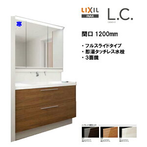Lixil 洗面台 Lcの人気商品 通販 価格比較 価格 Com