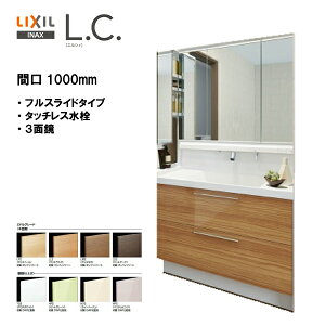 洗面台 1000の人気商品 通販 価格比較 価格 Com