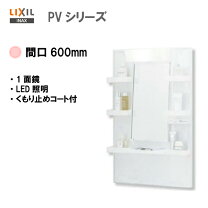 楽天市場】リクシル pv1n-605sの通販