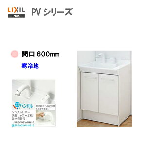 LIXIL INAX ʉϑ PV ϑ{ ʑ Ԍ600mm ndl VOo[V[iGRnhEfؑ֕tj y PV2N-605SYN / VP1H zyzyMSIEFuVbvz