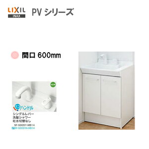 洗面台 シャワー水栓 流し台 洗面化粧台600の人気商品 通販 価格比較 価格 Com